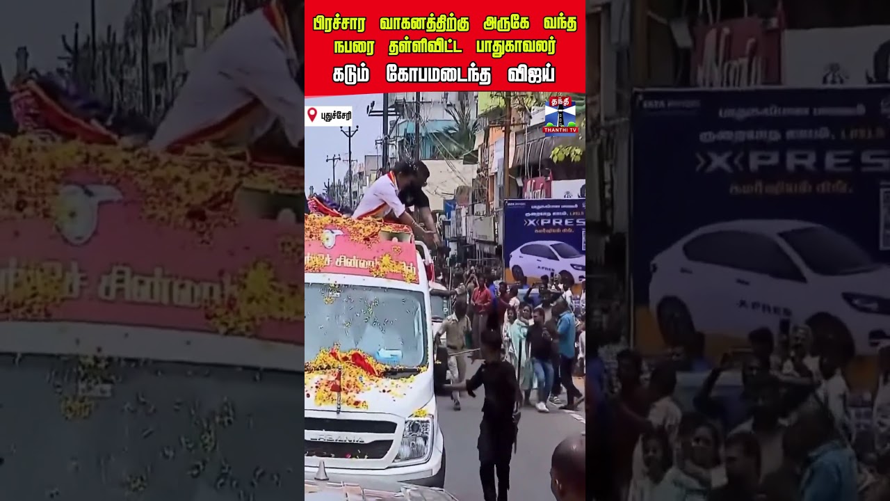 pondicherry | TVKVijay&zwnj; | electioncampaign