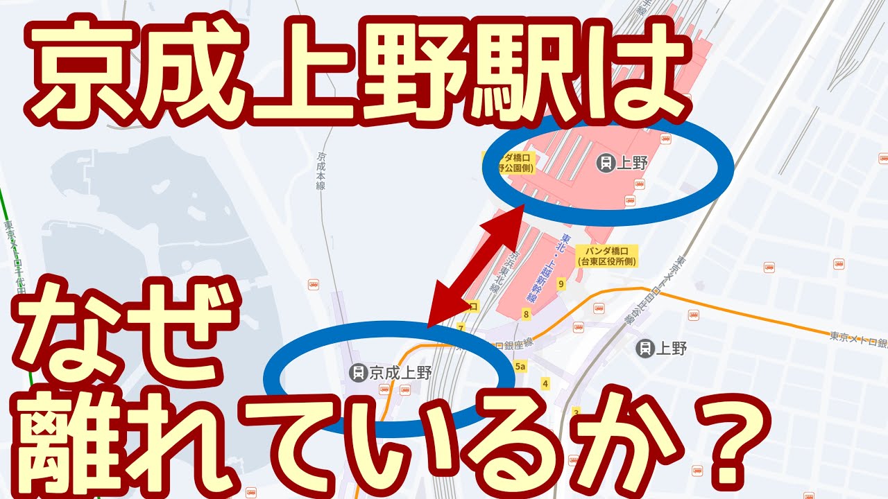 【解説】京成上野駅はなぜ離れているのか？幻の新宿直通計画の黒幕は？京成と筑波高速度電気鉄道と、ある大手私鉄の物語