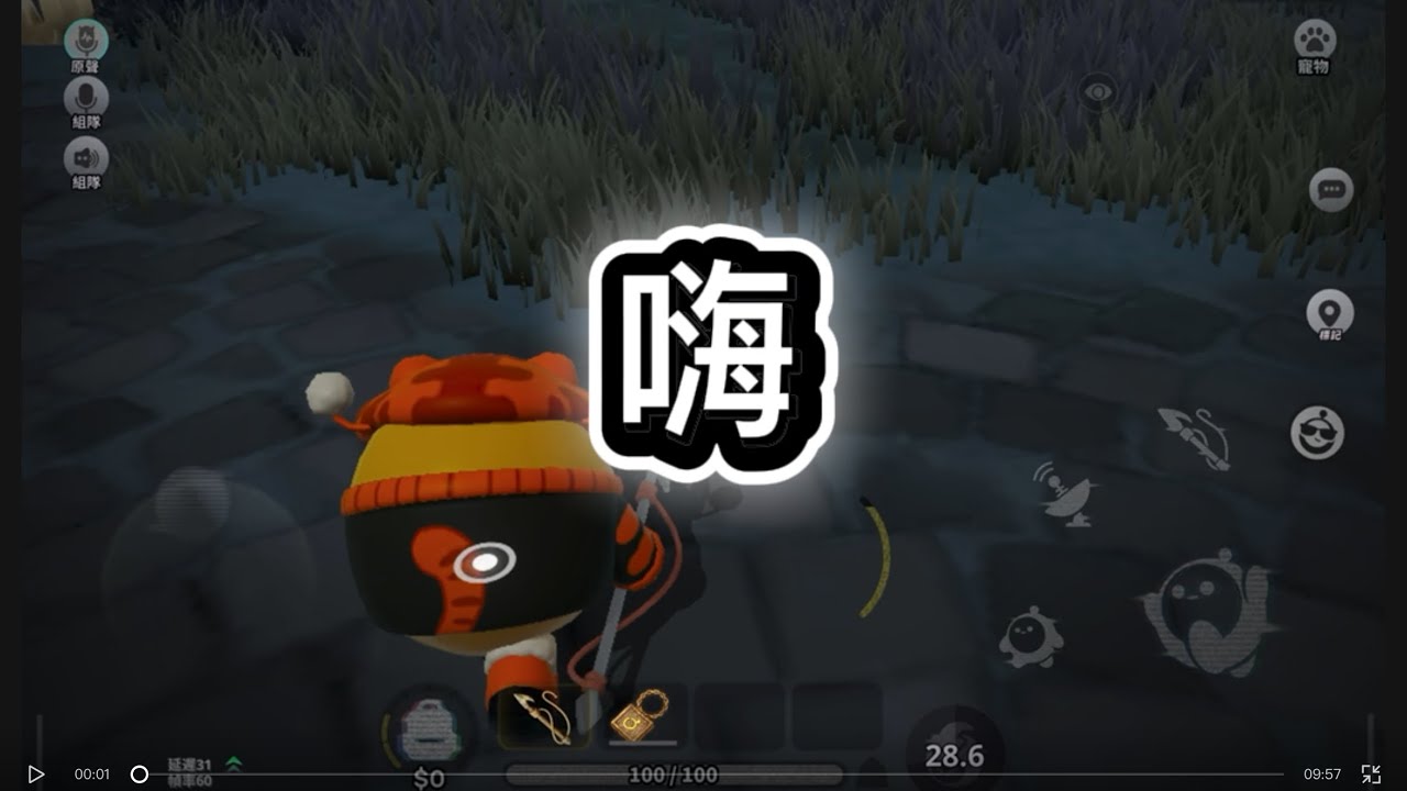 驚魂尋寶隊# 1