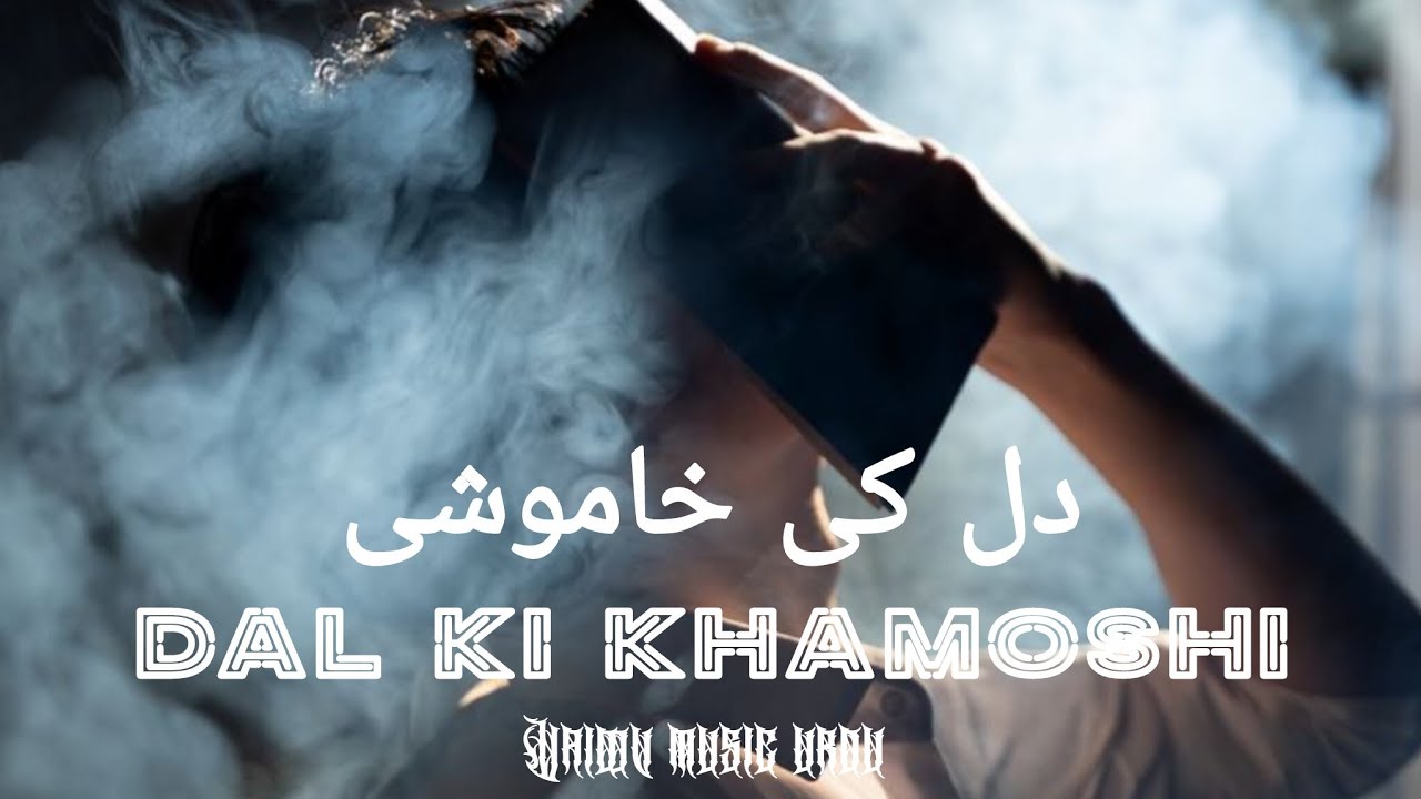 Dil ki khamoshi - 