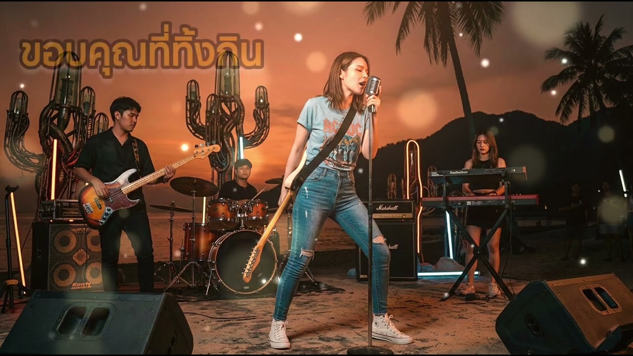 ขอบคุณที่ทิ้งกัน  - [Amara] | ขอบคุณจริงๆ... ที่วันนั้นเธอเลือกเดินจากฉันไป (Official Audio)