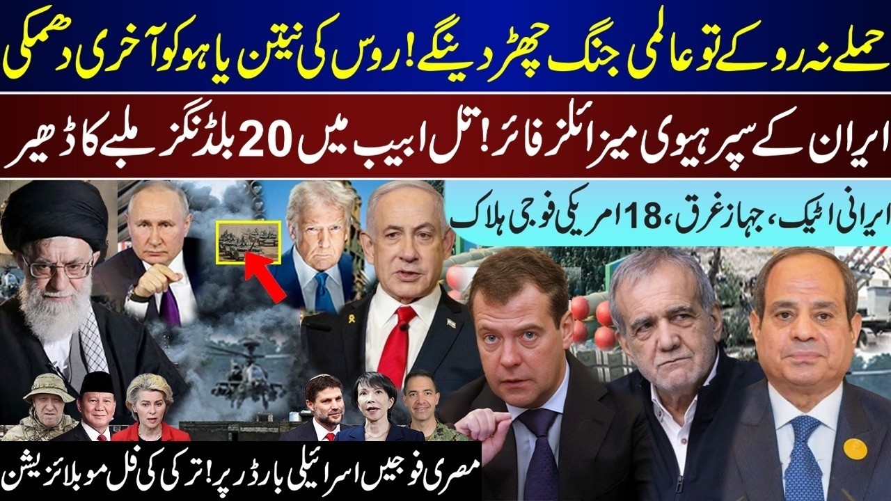 World on Edge: Russia WW3 Warning + Iran Strikes, Egypt & Turkey Gulf Crisis Update