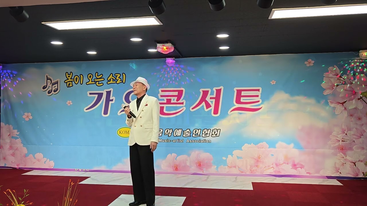 2026년 2월 22일 녹슬은 기찻길 나훈아