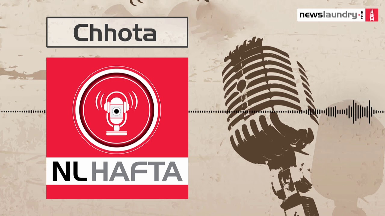 Chhota Hafta &mdash; Episode 199