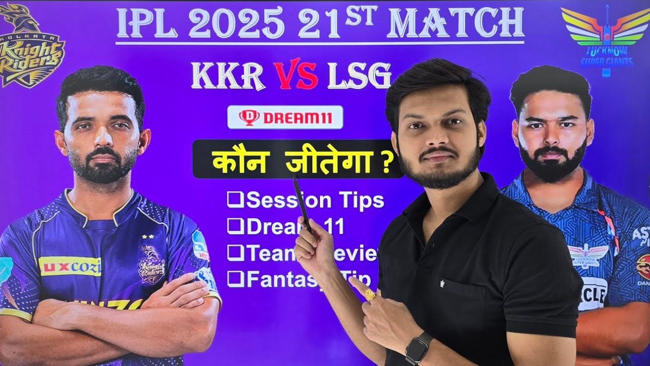Kolkata vs lucknow today match prediction, kkr vs lsg today prediction, kkr vs lsg prediction 2025