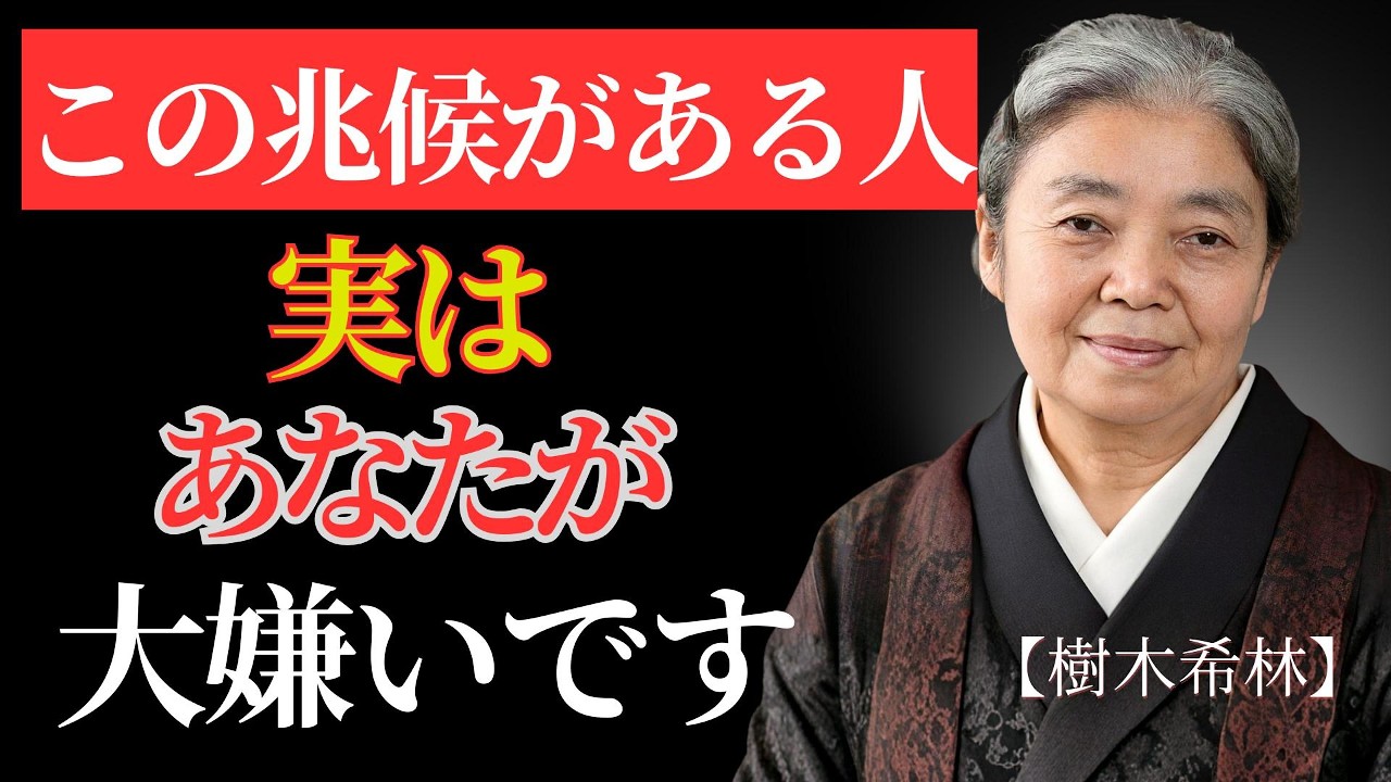 優しすぎる人ほど損をする…あなたが一番傷ついている理由 | 偉人の幸福論