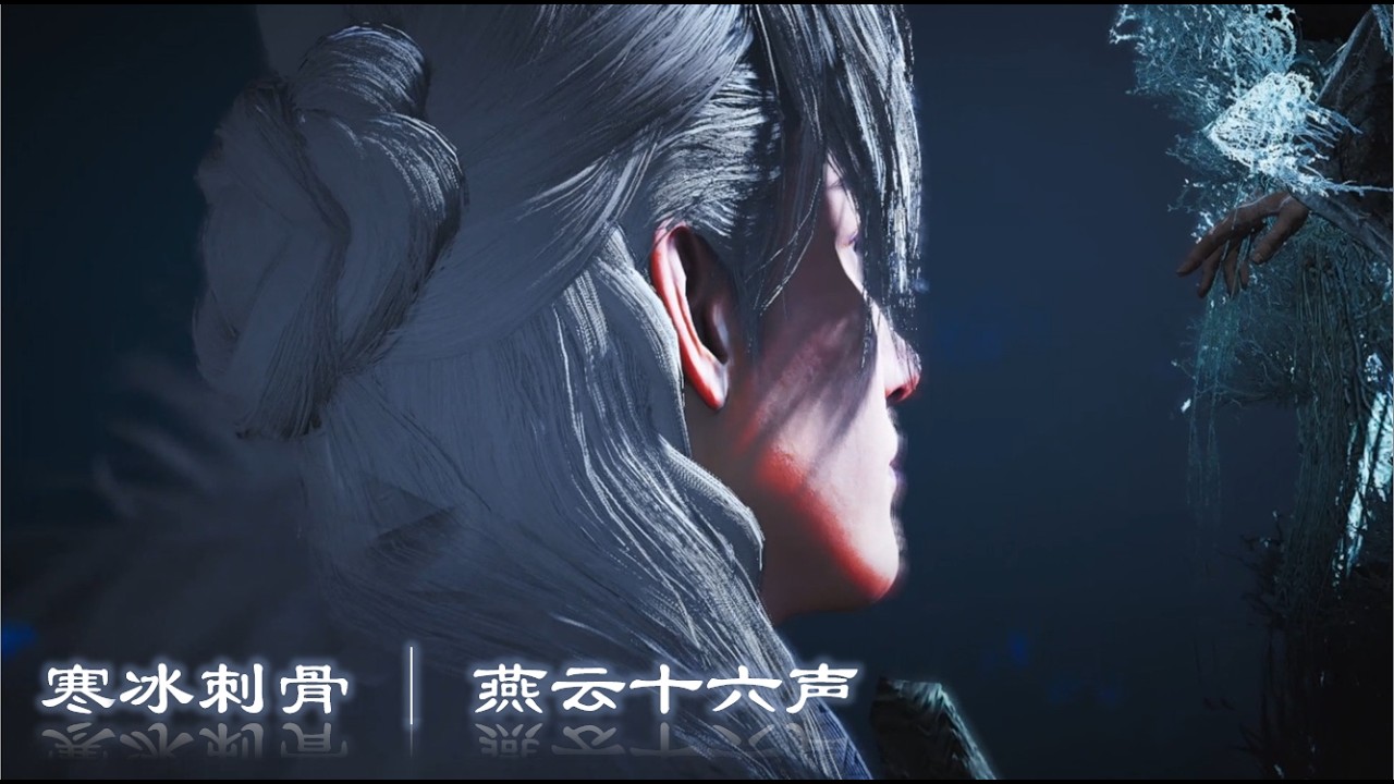 2026国风武侠游戏大作  小伙帮忙解救村民饥荒，遭遇寒冰系Boss | 燕云十六声 Where Winds Meet Saving a Starving Village→Ice Boss Fight