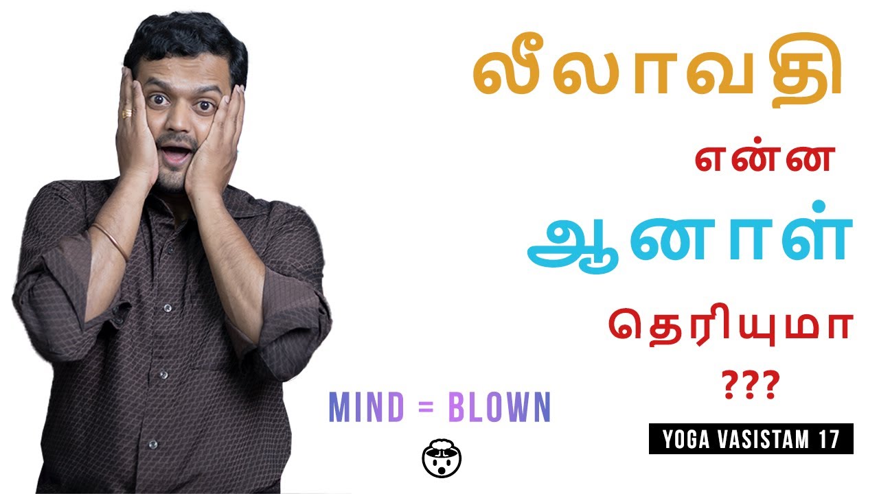 ஒரே நேரத்தில் பல உடல் எடுப்பது எப்படி | Our Mind creates our Body | Nithilan Dhandapani