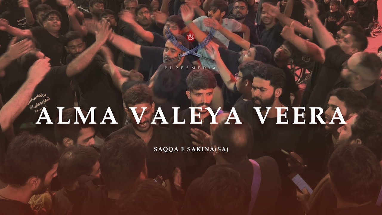 5th Muharram • Alma Valeya Veera •  Iraq 🇮🇶 • Karbala • 24 July 2023 1445