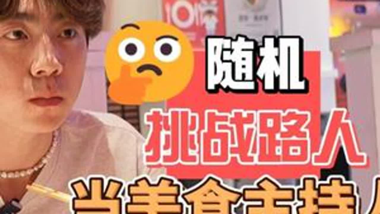 探店都是骗人的？#探店 #美食评测 #夏季美食