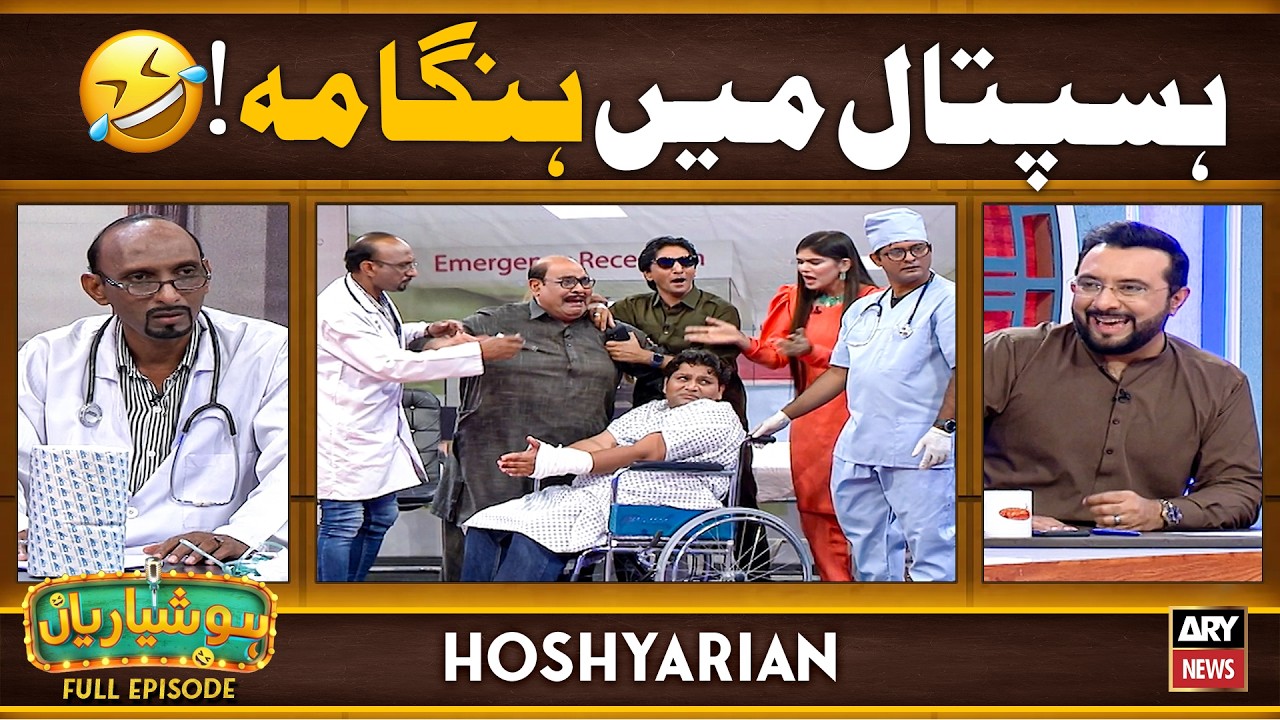 Hoshyarian | LANGRA MAREEZ BHAAG GAYA! 😭🔥 | Saleem Albela | Goga Pasroori | Comedy