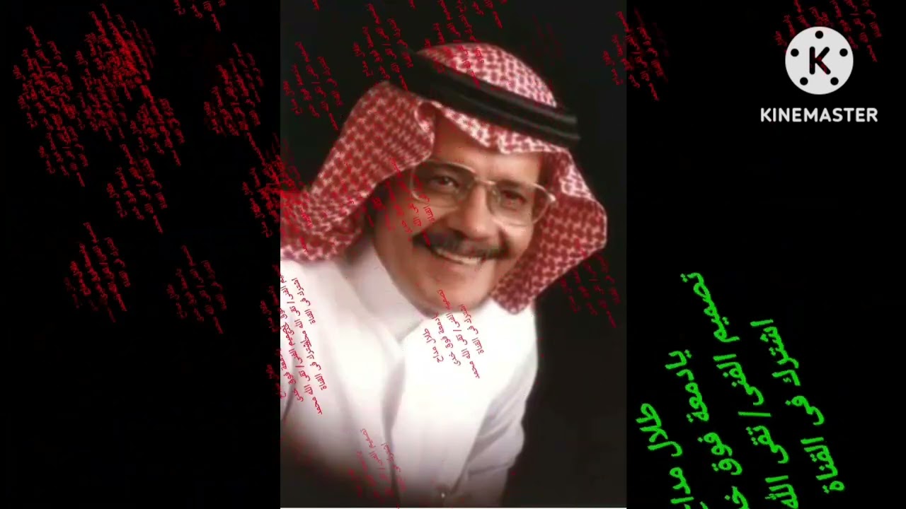 طلال مداح #يا دمعة فوق خدى#