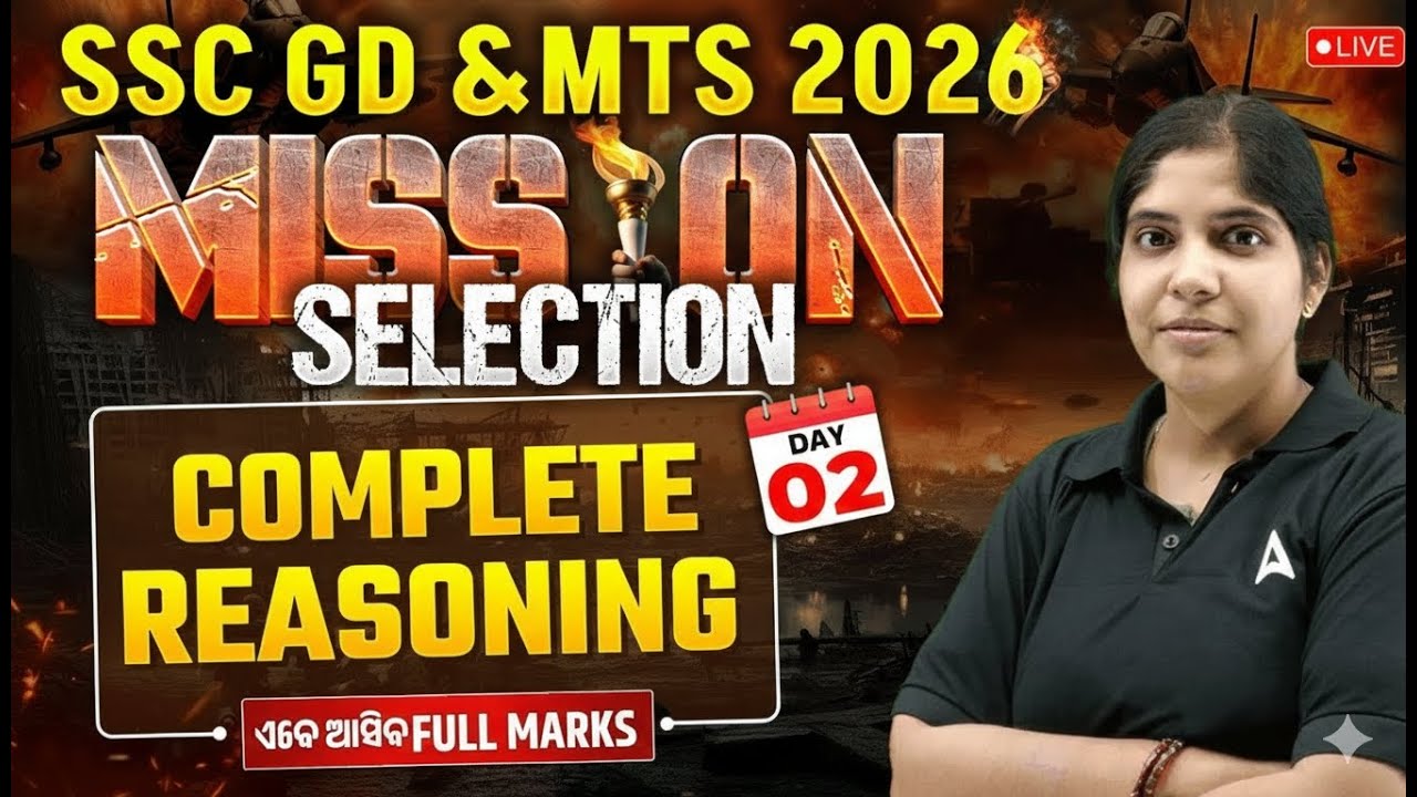 SSC GD & MTS 2026 | SSC GD / MTS Reasoning Class | SSC GD / MTS Reasoning MCQs by Gayatri Mam#2