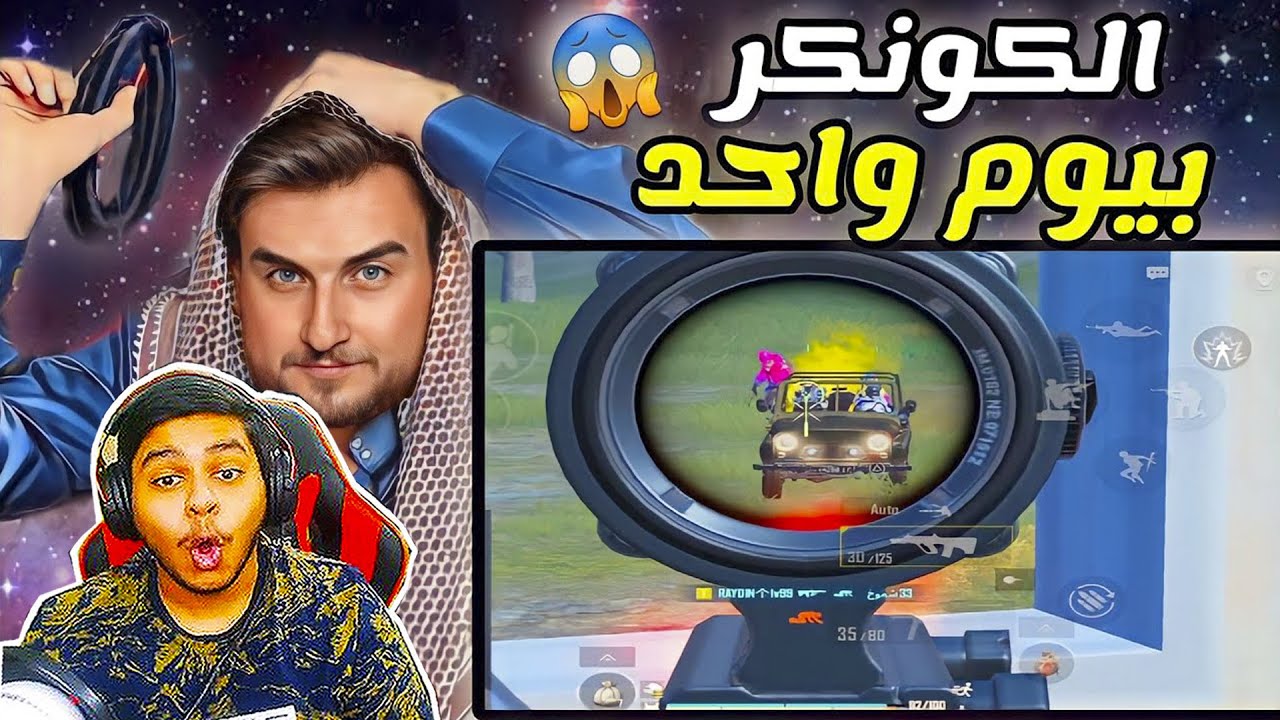 САМЫЙ ВЫСОКИЙ В МИРЕ УДАРОПРОБИВАЕМОСТЬ M416 iPAD Conqueror Raydin ЛУЧШИЕ МОМЕНТЫ В PUBG Mobile