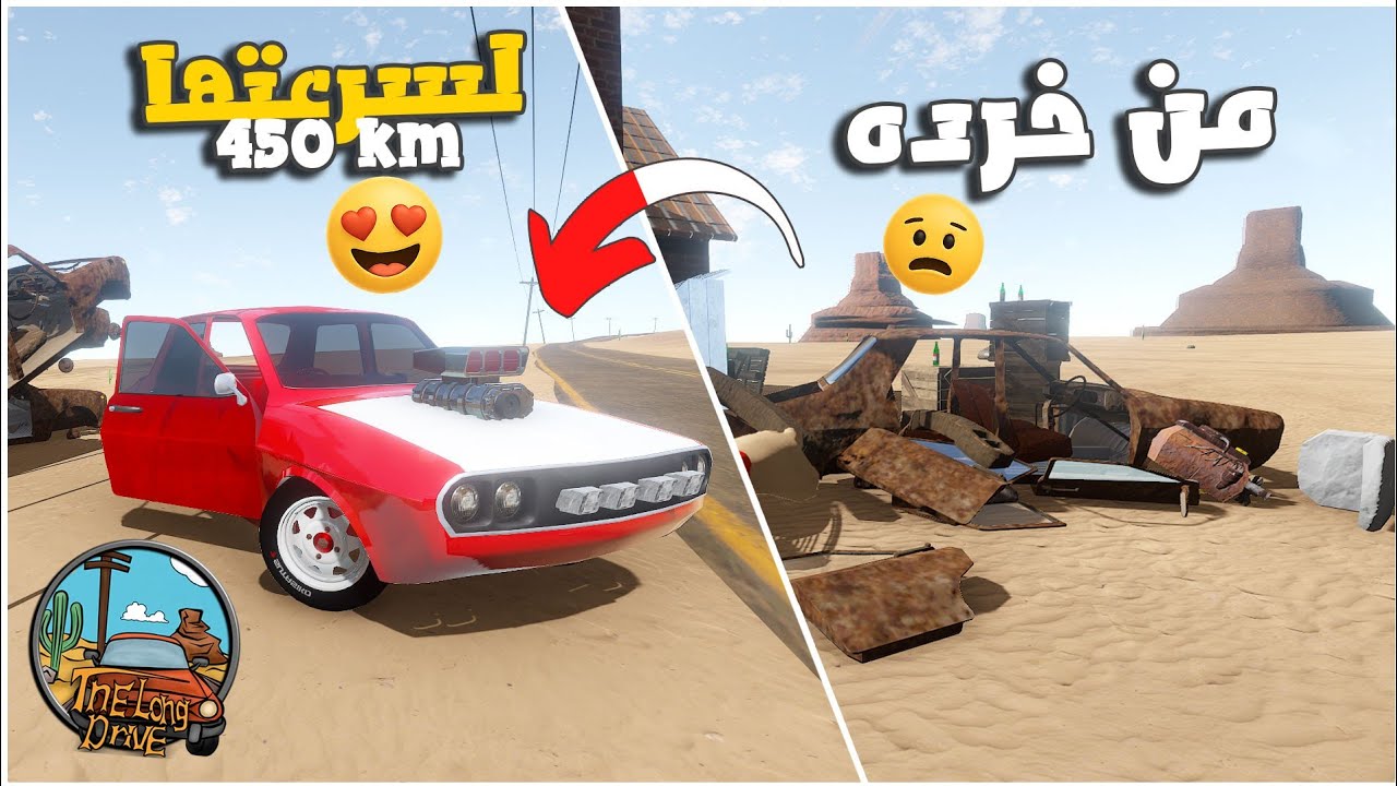 عدلت الداسيا اقوي واعنف تعديل في السفر الطويل 😮😮🔥
