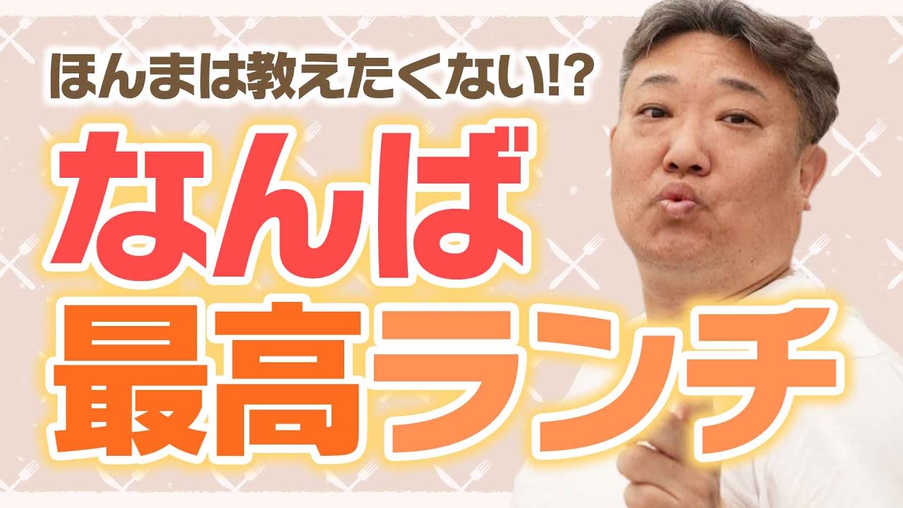 【食いしん坊座員】テンション爆上がりランチ🍚