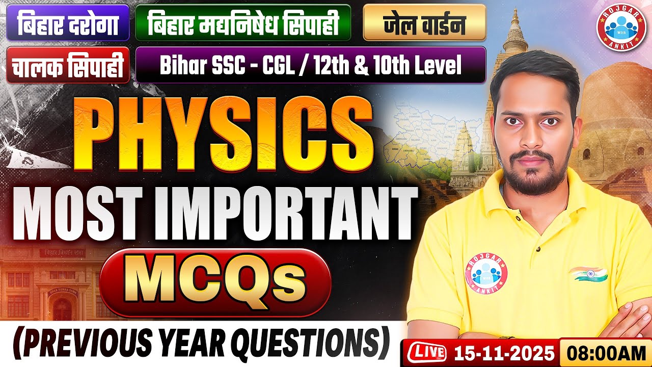 Bihar Police & BSSC Physics Class| Physics Most Imp Questions | Physics Previous Year Questions