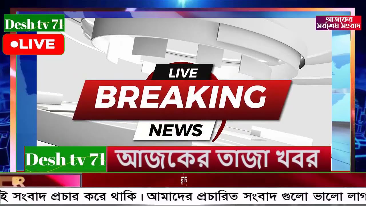 আন্তর্জাতিক বাংলা খবর BBC World News 12 Mar'2026 || World News Bangla || International News Today