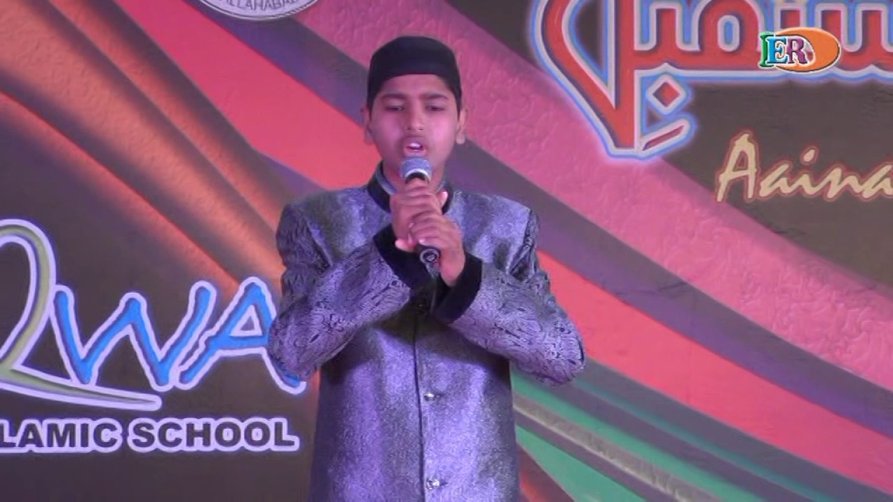Dua Teri Bargah mein Maula Hamd by Abdur Rahman in Aaina-e-Mustaqbil 2017 Part 03