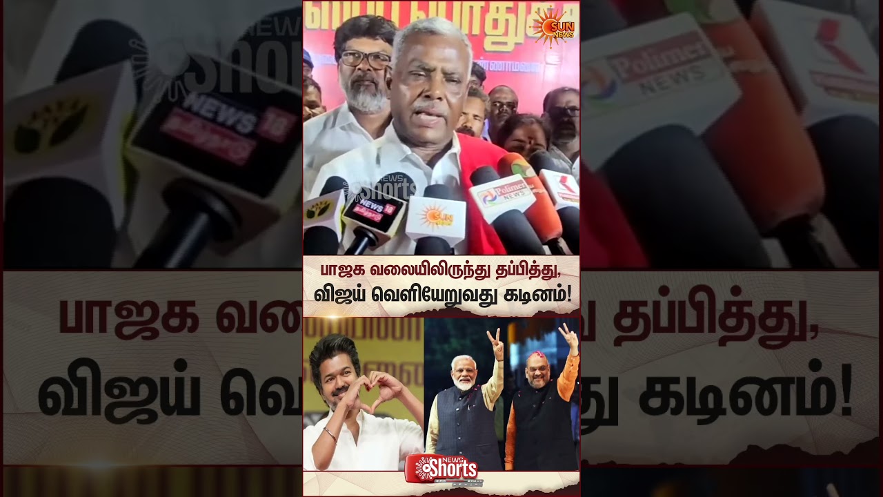 P.Shanmugam | TVK Vijay | NDA | Marxist | TN Election 2026 | Latest news | Tamil news | Sunnews