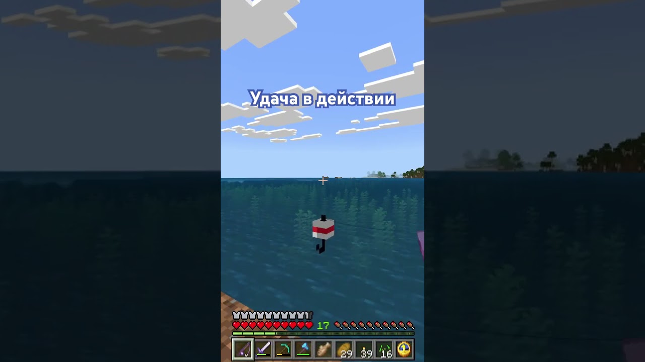 Морская удача действительно работает #minecraft #ps5gameplay #майнкрафт #майнкрафтвыживание #twitch