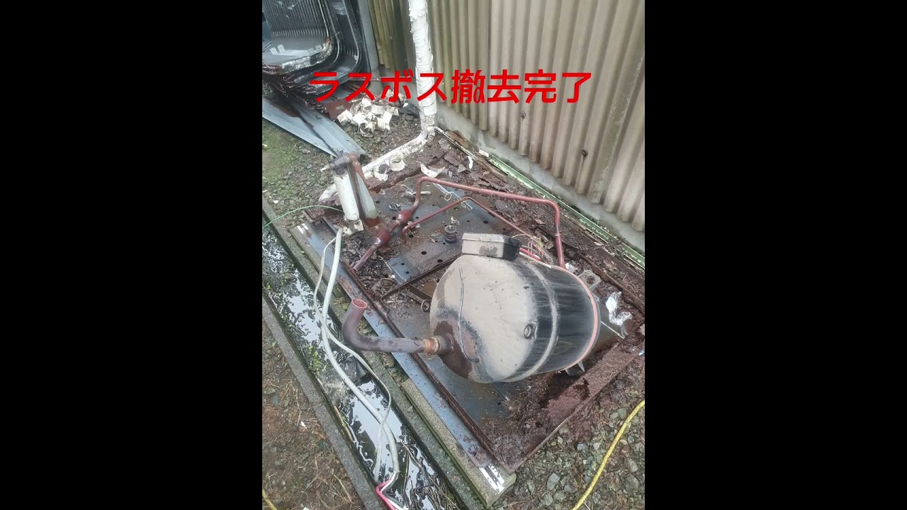 10馬力室外機解体撤去