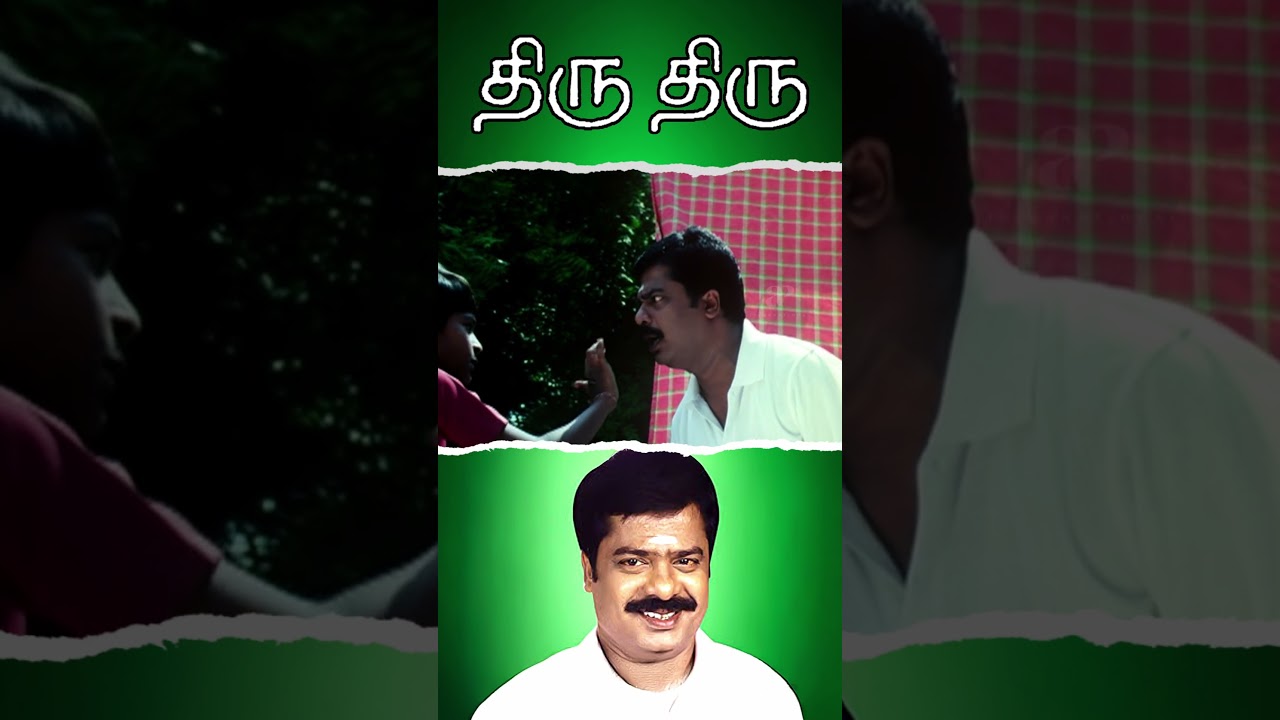 Watch full video👆 Thiru Thiru Comedy Scenes - 