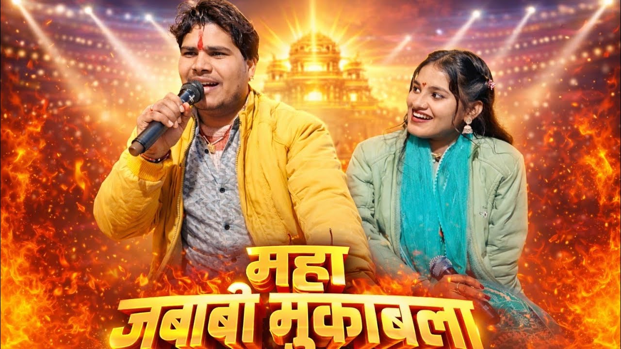 😘बुंदेली महाजवाबी मुकाबला राई,, Bahadur Singh Sushila kushvaha , Hamao Bundelkhand 