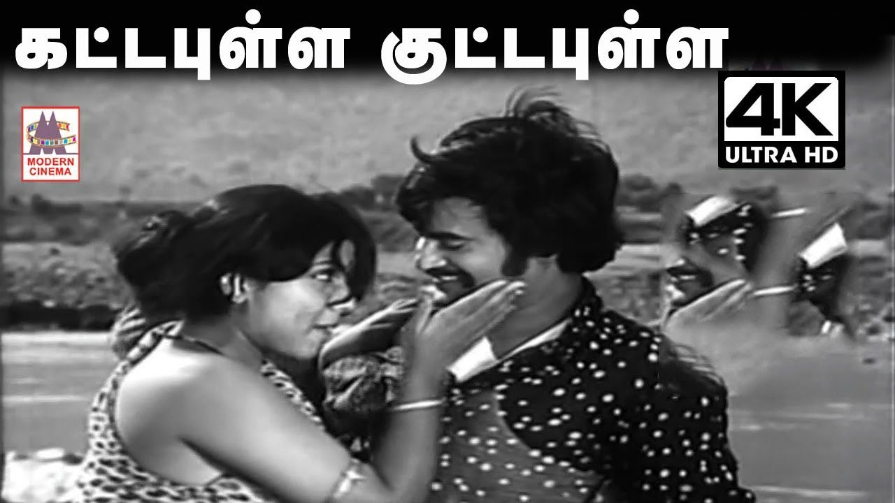 Kattapulla Kutta Pulla Song 4K  TMS, S.ஜானகி பாடிய கட்டபுள்ள குட்ட புள்ள பாடல்
