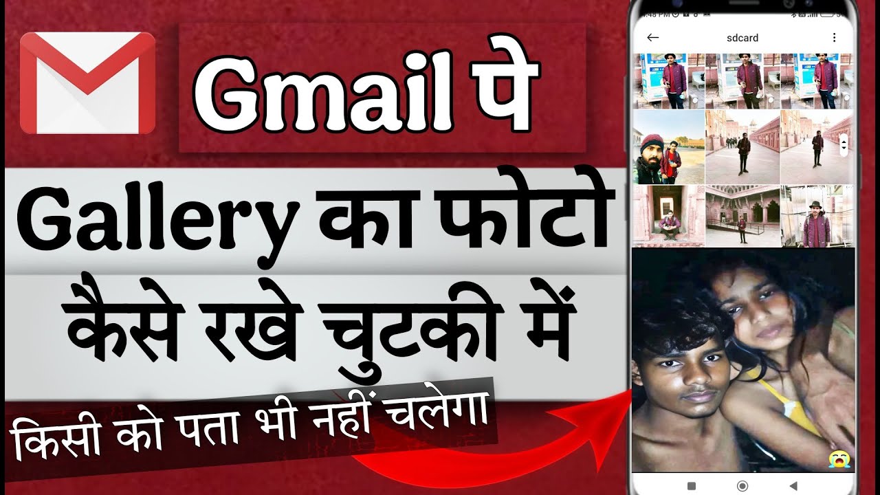 Gmail Pe Photo Kaise Rakhe | Gmail पे फोटो कैसे रखे लंबे समय तक रखे | How To Save Photo's On Gmail 