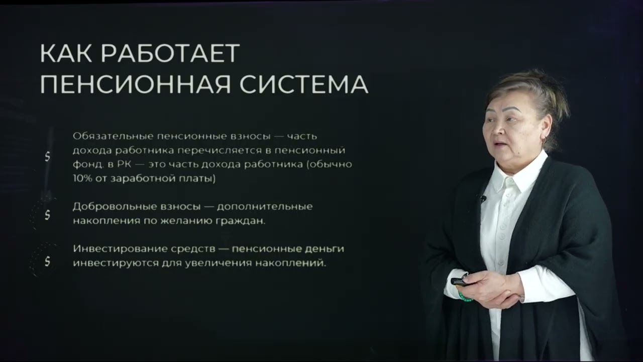 Маширова Т.Н. - 5.Накопительный пенсионный фонд, государственные индикаторы.