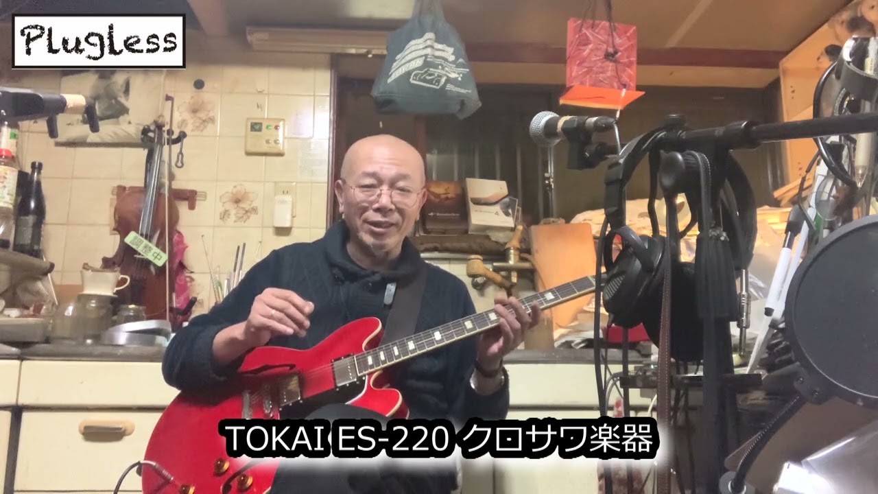 竹下アツシ ギターマニアの為のギター講座「Zoom G1 FOUR 20 JB Block TOKAI ES-220 クロサワ楽器」の巻