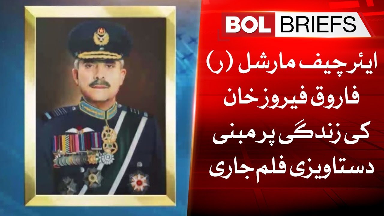 Documentary based on the life of Air Chief Marshal Farooq Feroze Khan released | BOL Briefs