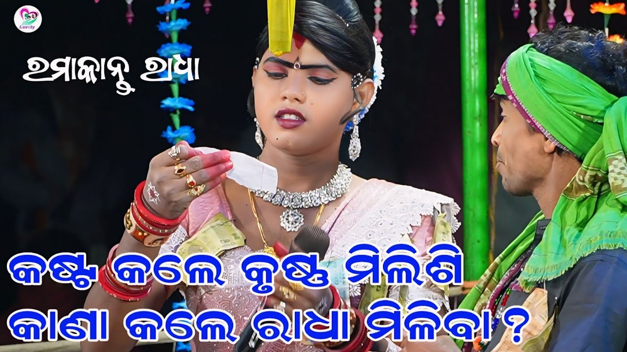 Ramakant radha danda nritya 2024 || chindaguda danda nritya 2024