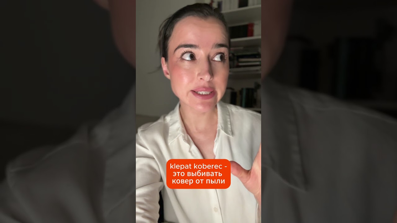 Многозначное чешское слово klepat #курсычешского #ceskyjazyk #учительчешского