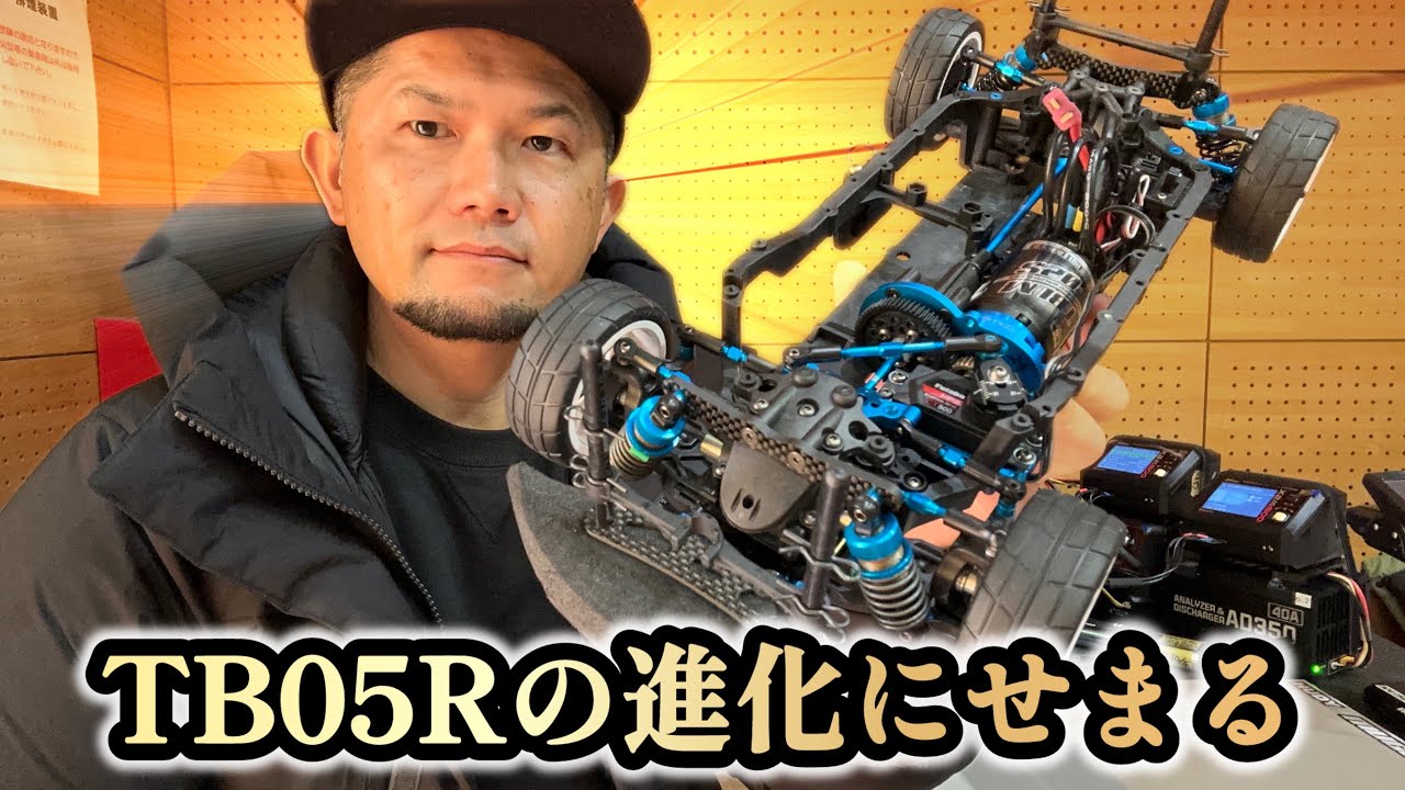 【TB05R】今回は！TB05Rの進化に迫る感動短編作です！※ハンカチのご用意を！