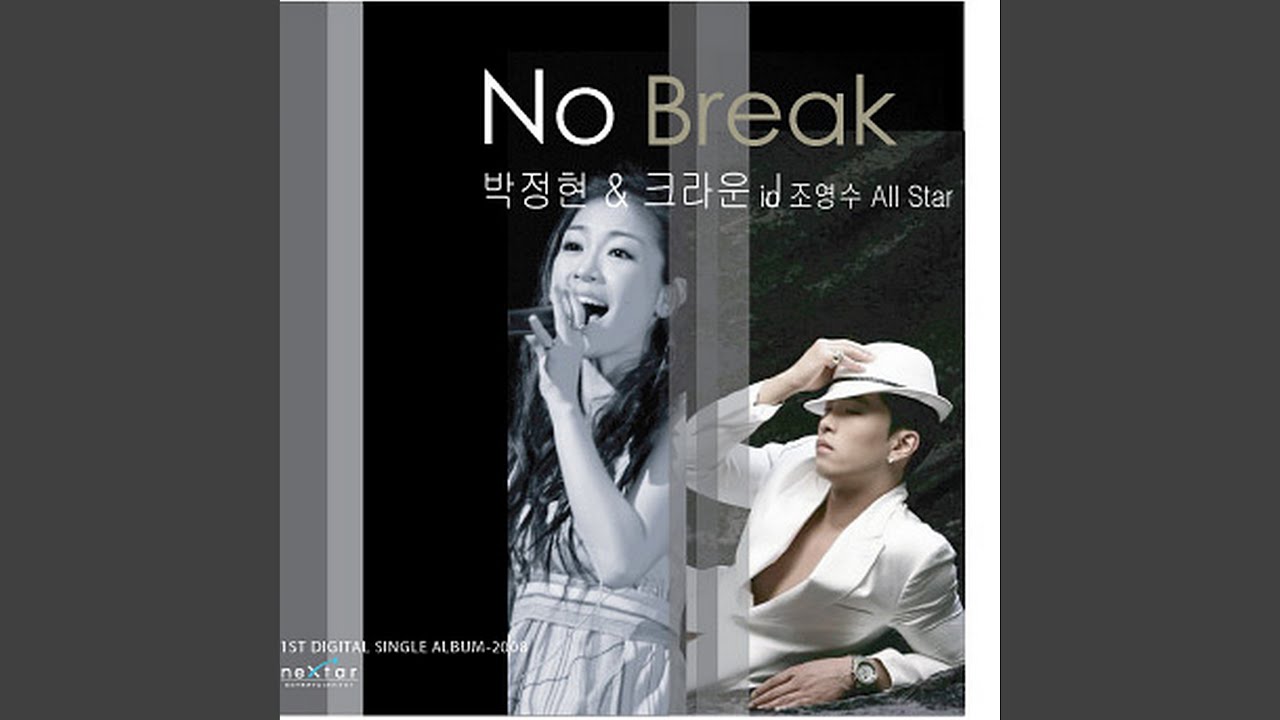 No Break (No Break)