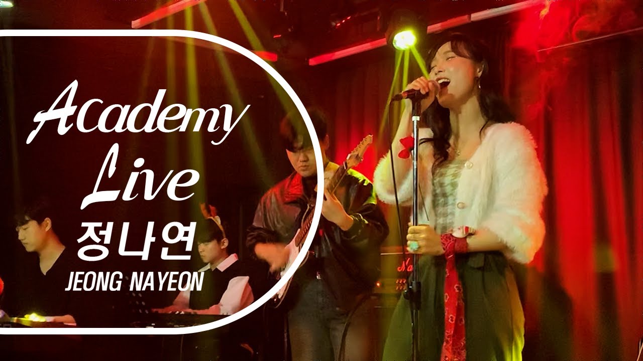 [Academy Live] 정나연 - 나에게로의 초대 (조유진&박기영) (Band Cover)