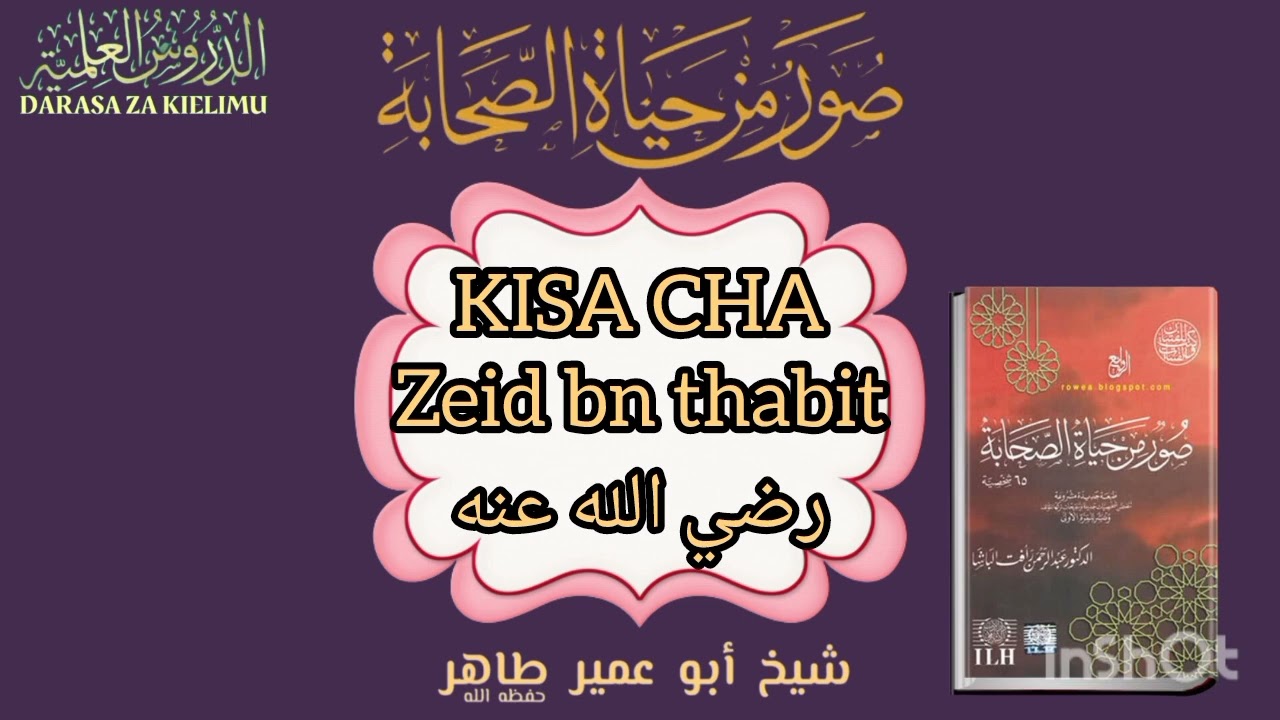 KISA CHA ZEID BN THABIT