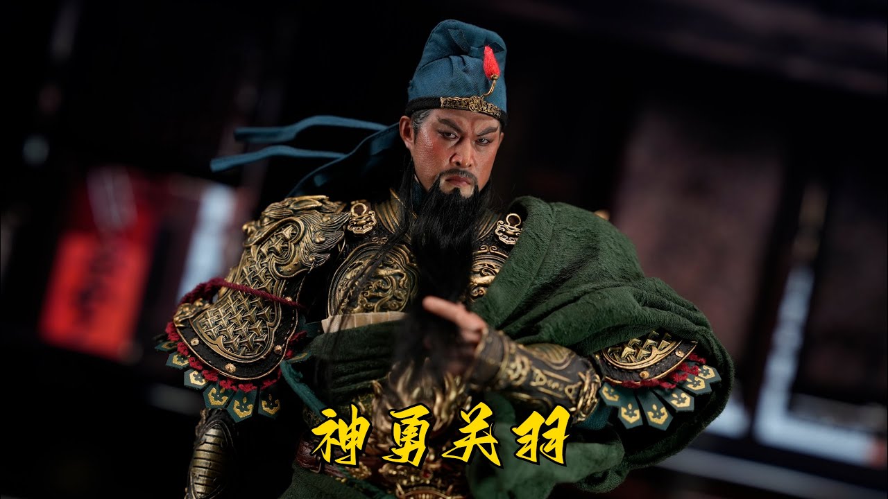 【武哥分享】900多的关羽实物到底如何？佳圣TOYS1/6神勇关羽回馈版 开箱测评 GUANYU