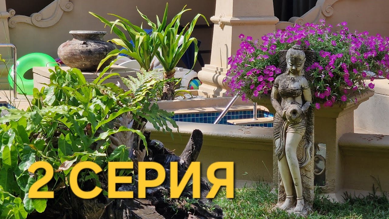 Тайланд.ПХУКЕТ.ОТЕЛЬ 