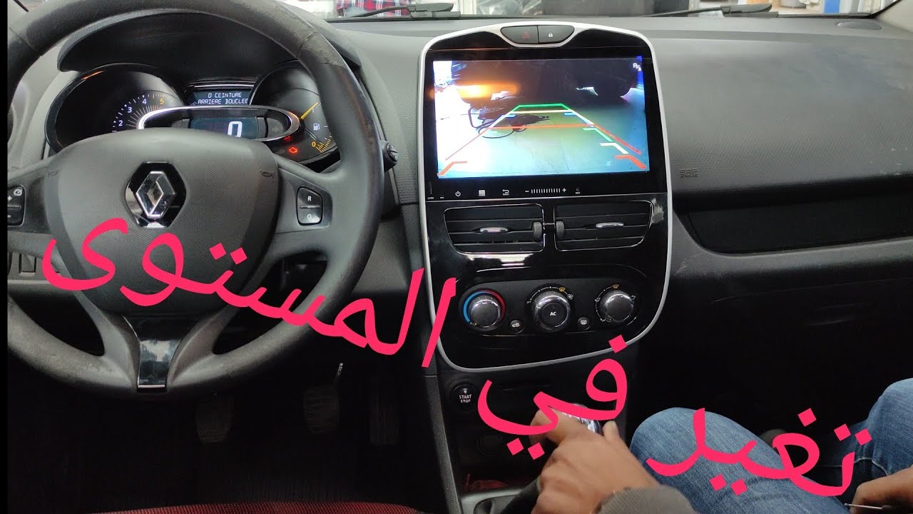 installation autoradio Android +camera de recul clio 4