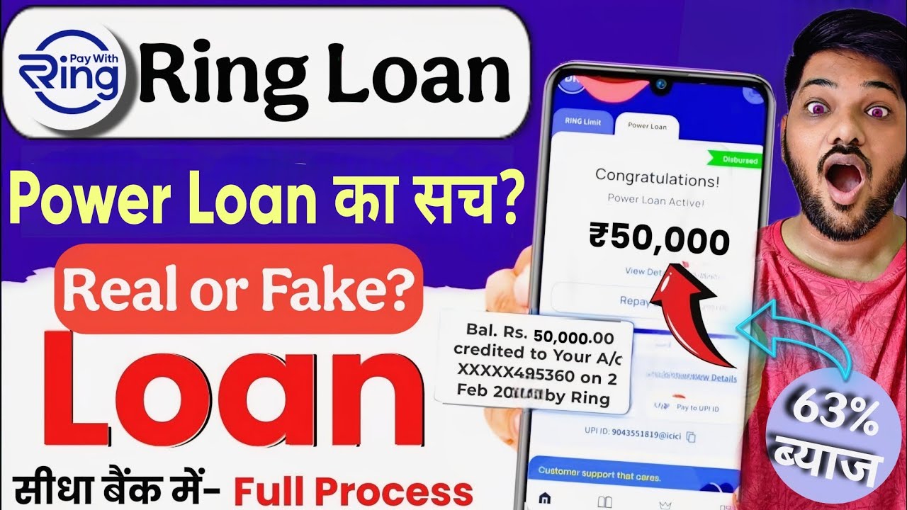 Ring loan App Review 2025 | Ring Power Loan :10,000₹ to 2 lakh loan| new instant Loan| Real or Fake