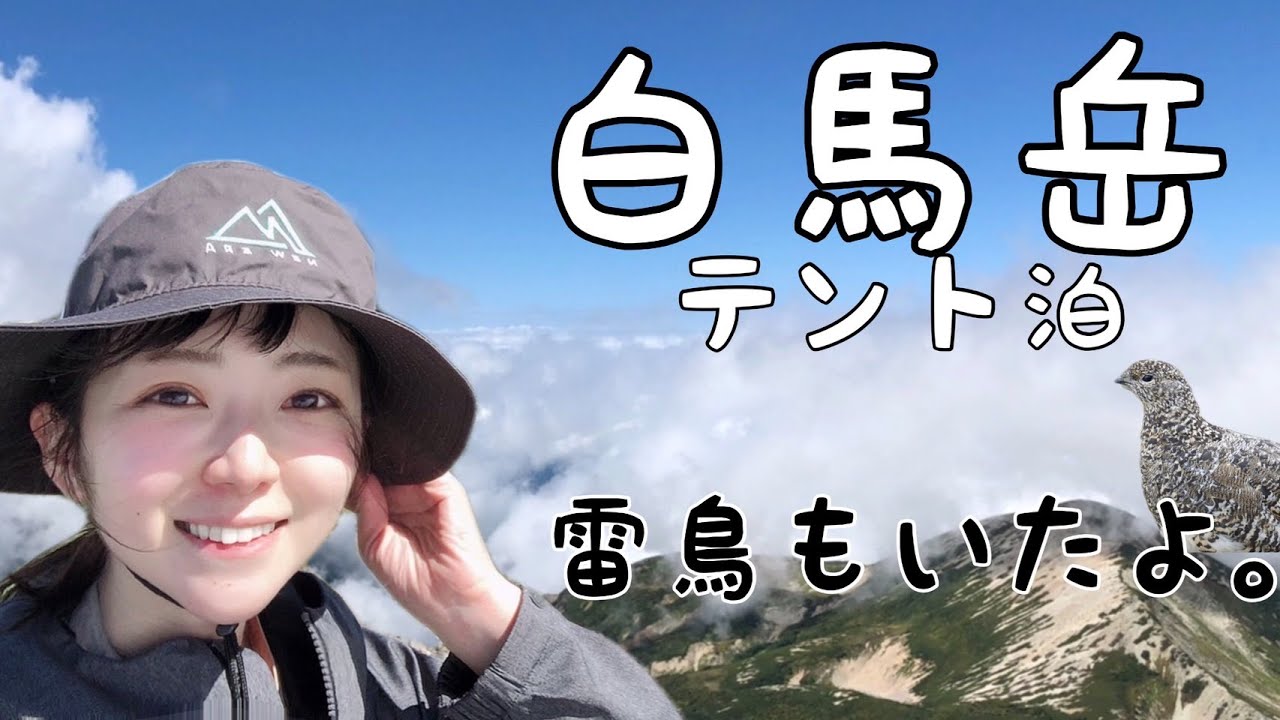 【白馬岳テント泊登山】蓮華温泉が最高過ぎた！