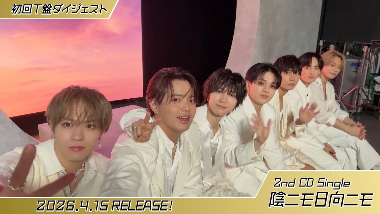 Travis Japan - “陰ニモ日向ニモ“ Limited Edition T -Special Movie Teaser-