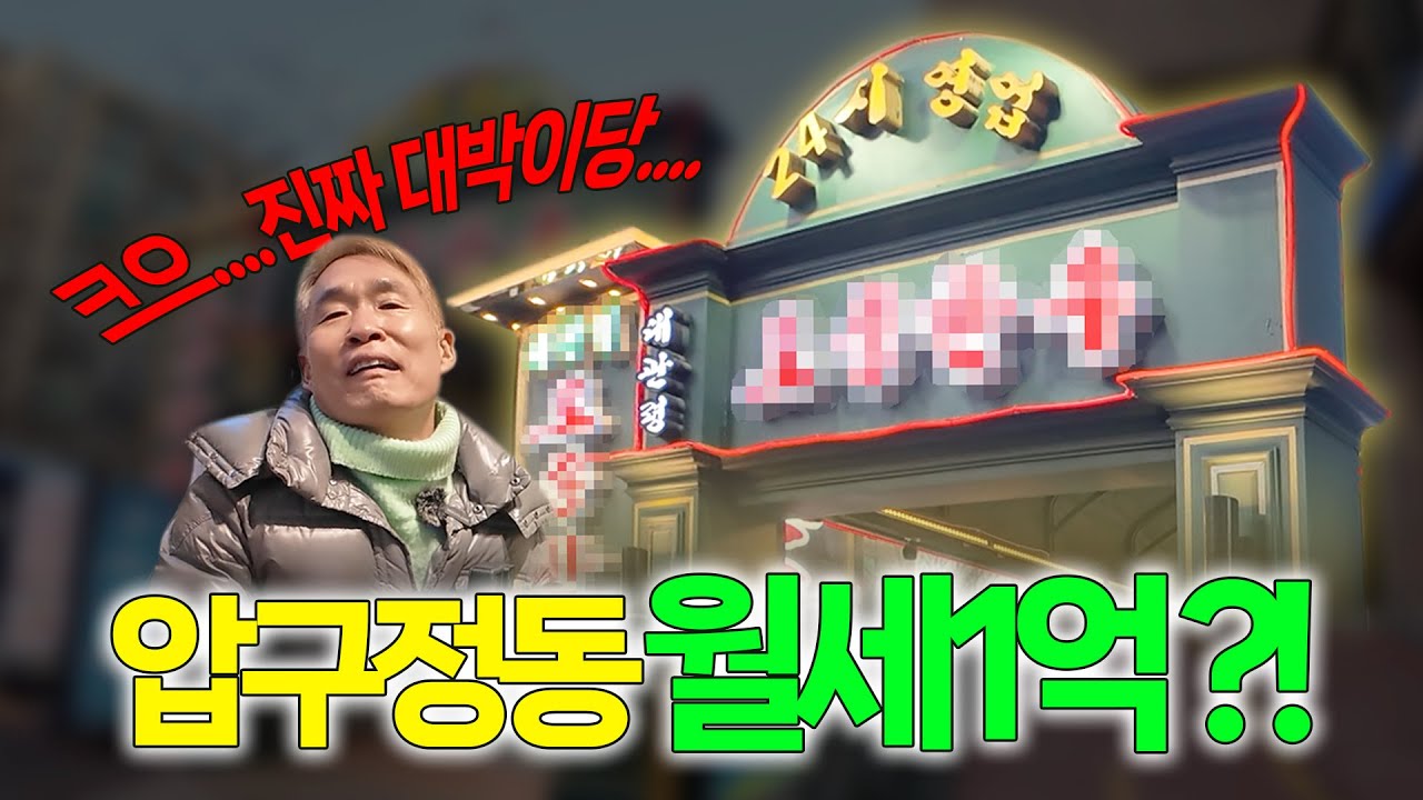18화 | 월세 1억?! 말도 안 돼 | 이거 김밥 맞아…? 먹자마자 놀람주의 | 한 줄로 포만감 꽉 찬 🍙‘삼청당 김밥’🍙