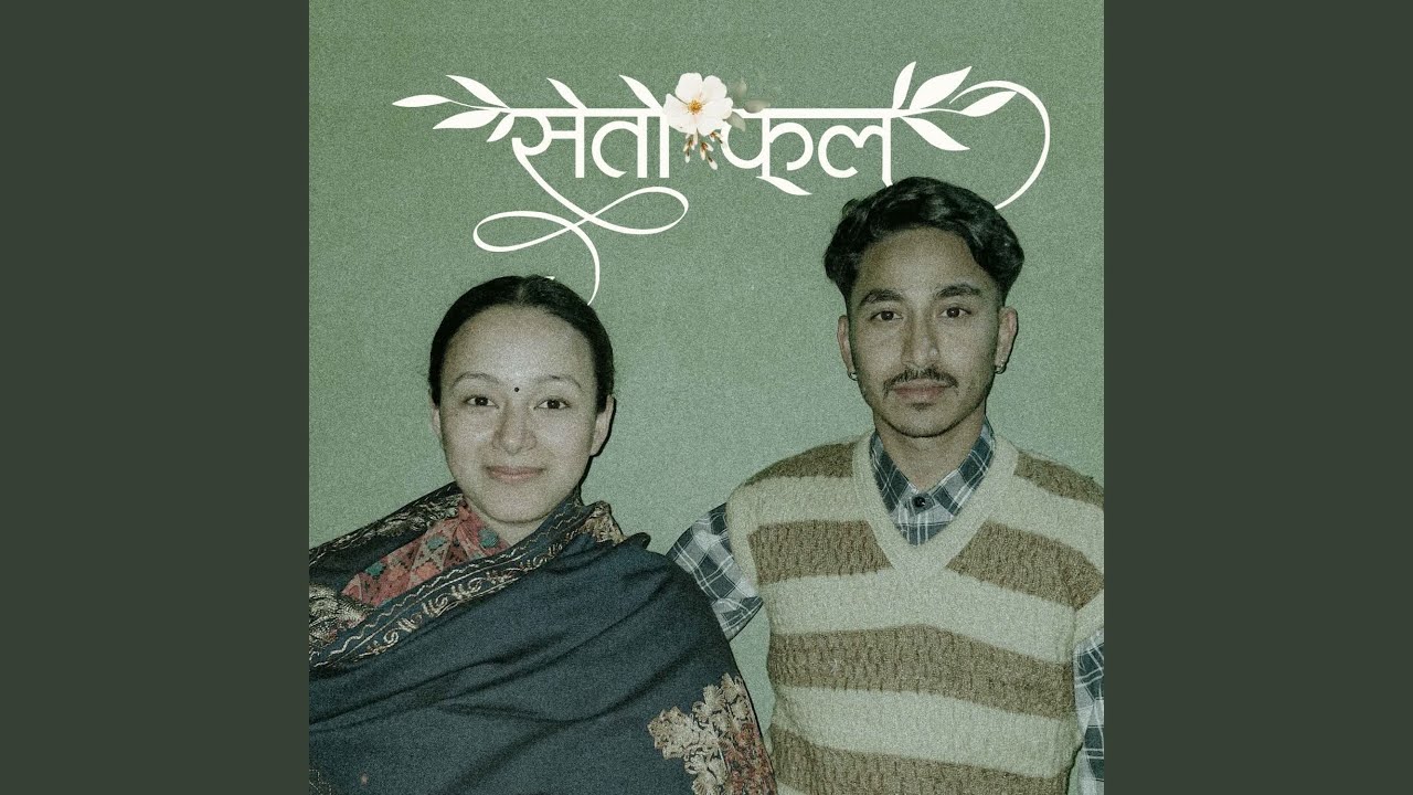 Seto Phool