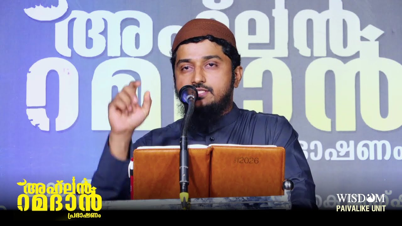 റമളാൻ |ഉജ്ജ്വല പ്രസംഗം | പൈവളികെ | Ansar Arikkady