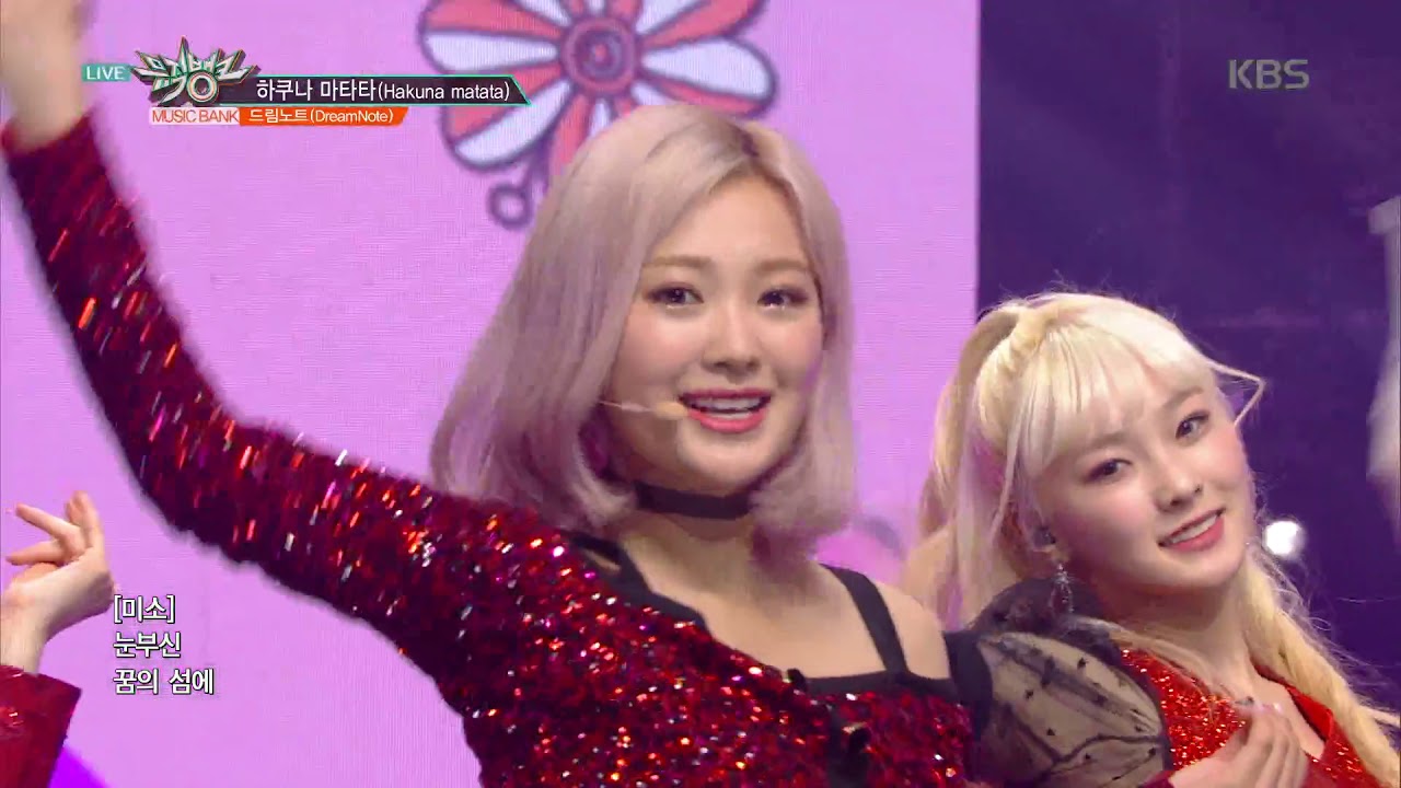 하쿠나 마타타(Hakuna Matata) - 드림노트(DreamNote) [뮤직뱅크 Music Bank] 20190405