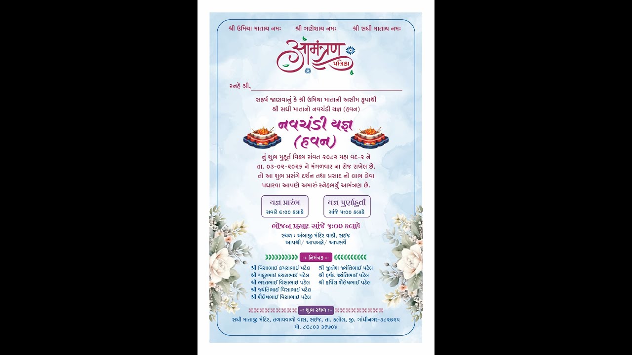 નવચંડી યજ્ઞ હવન 3-2-2026